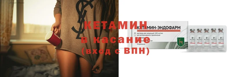 Кетамин ketamine  Братск 