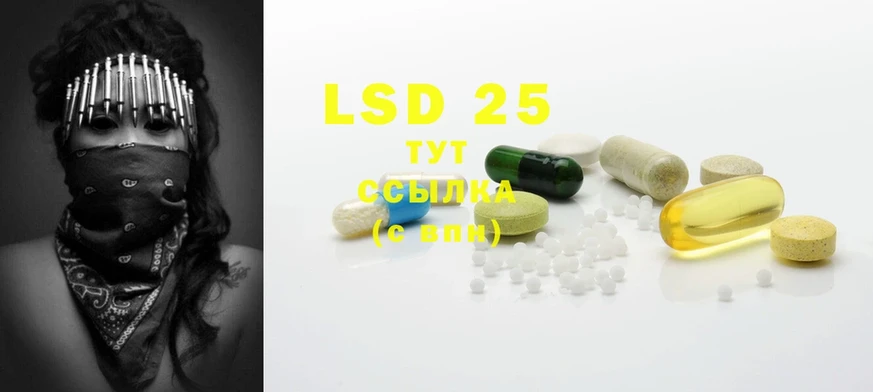 LSD-25 экстази кислота  Братск 