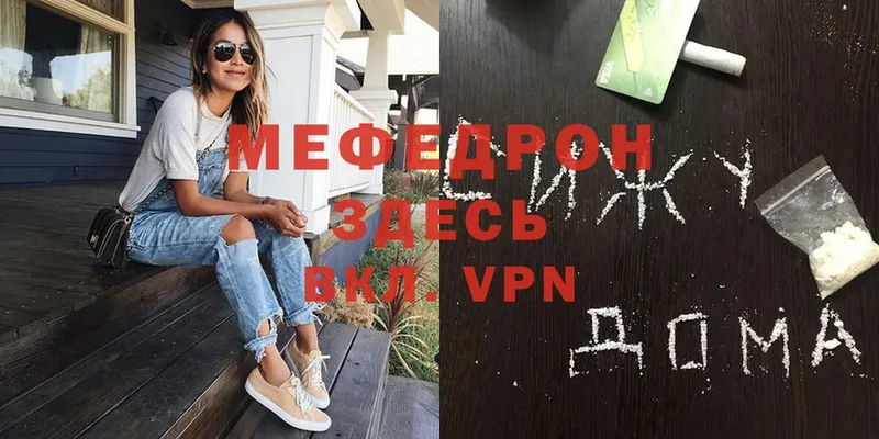 Мефедрон VHQ  shop какой сайт  Братск 